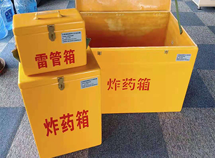 射洪玻璃钢（雷管）炸药箱