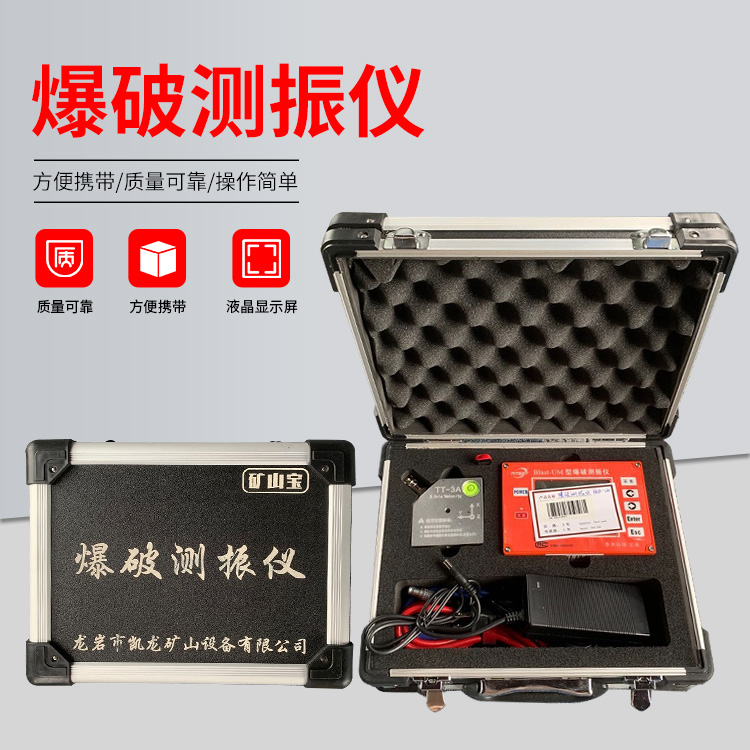 射洪爆破测振仪的工作原理是什么？