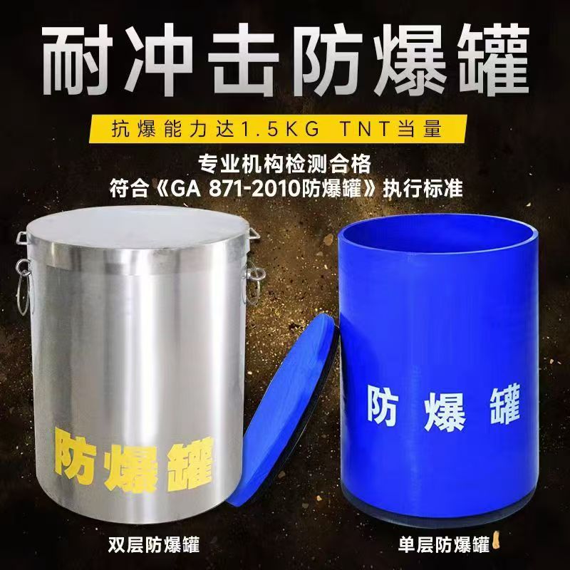 射洪耐冲击防爆罐的核心应用场景解析