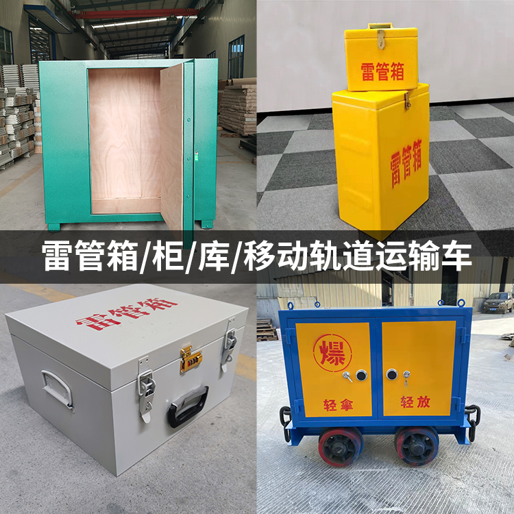 射洪火工品存放箱的种类与核心优点全解析