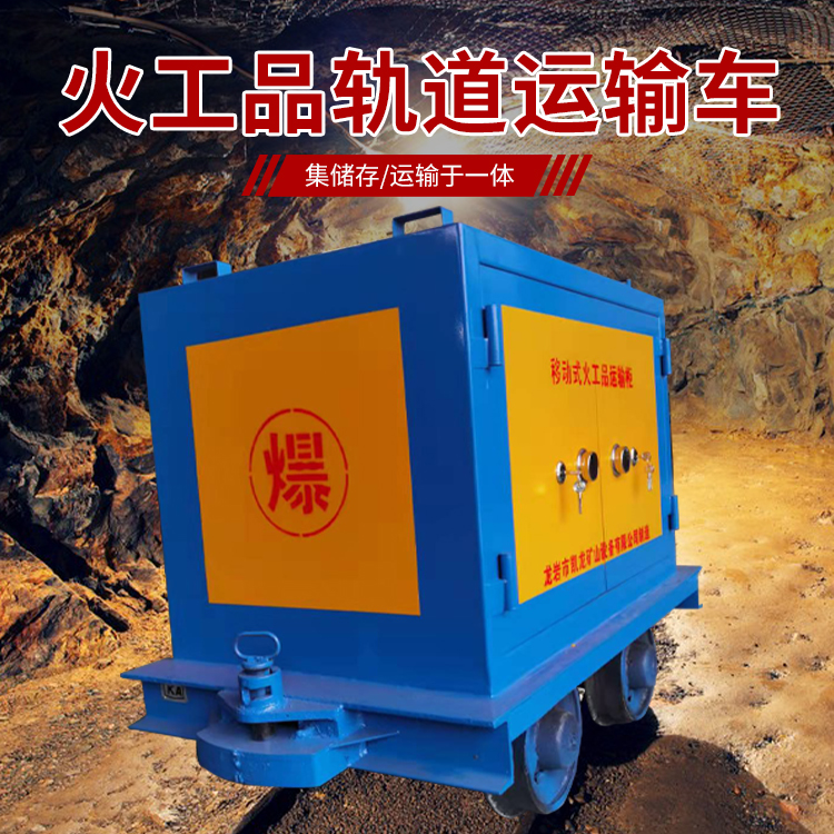 射洪凯龙KL-600YD移动式火工品运输车的标准规格型号和尺寸说明